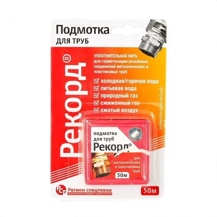 Нить сантехническая Рекорд 50 м в блистере