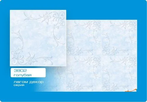 Потолочная плита Лагом экструзионная 3802 голубая 50*50 (8 штук-2 кв.м)