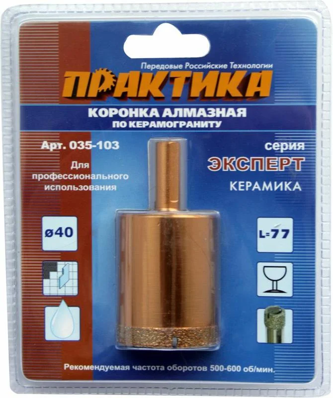 Коронка алмазная по керамограниту D=40мм, ПРАКТИКА "Эксперт", блистер