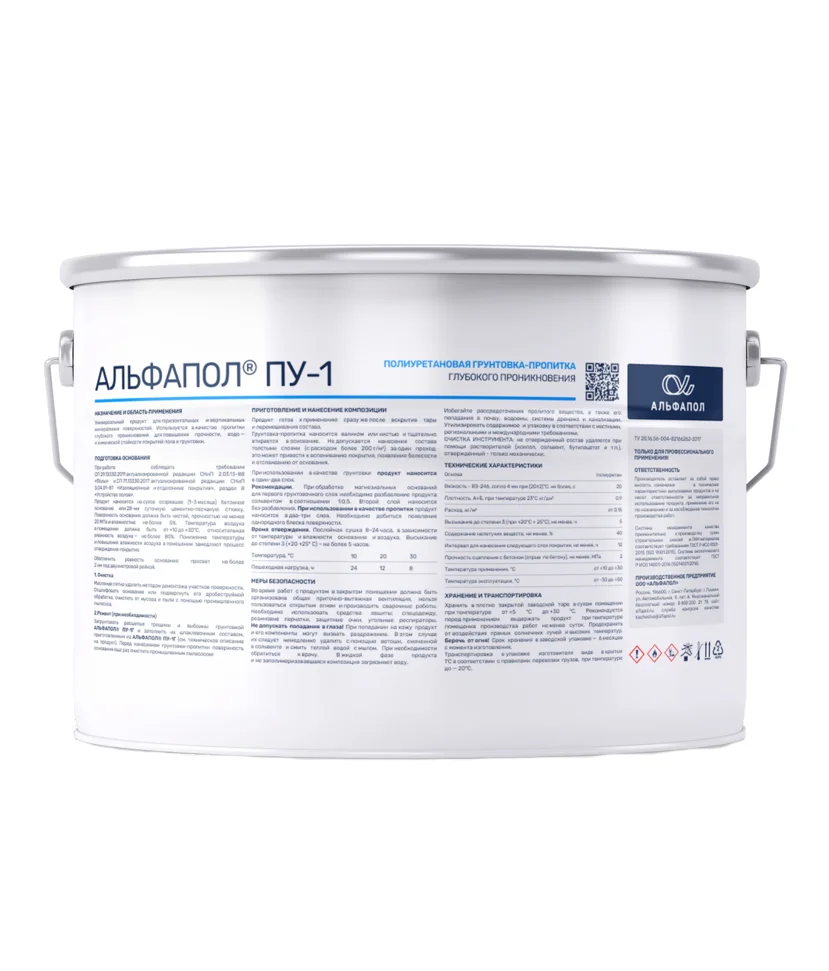 Грунт АЛЬФАПОЛ ПУ-1 полиуретановый 6,2 кг
