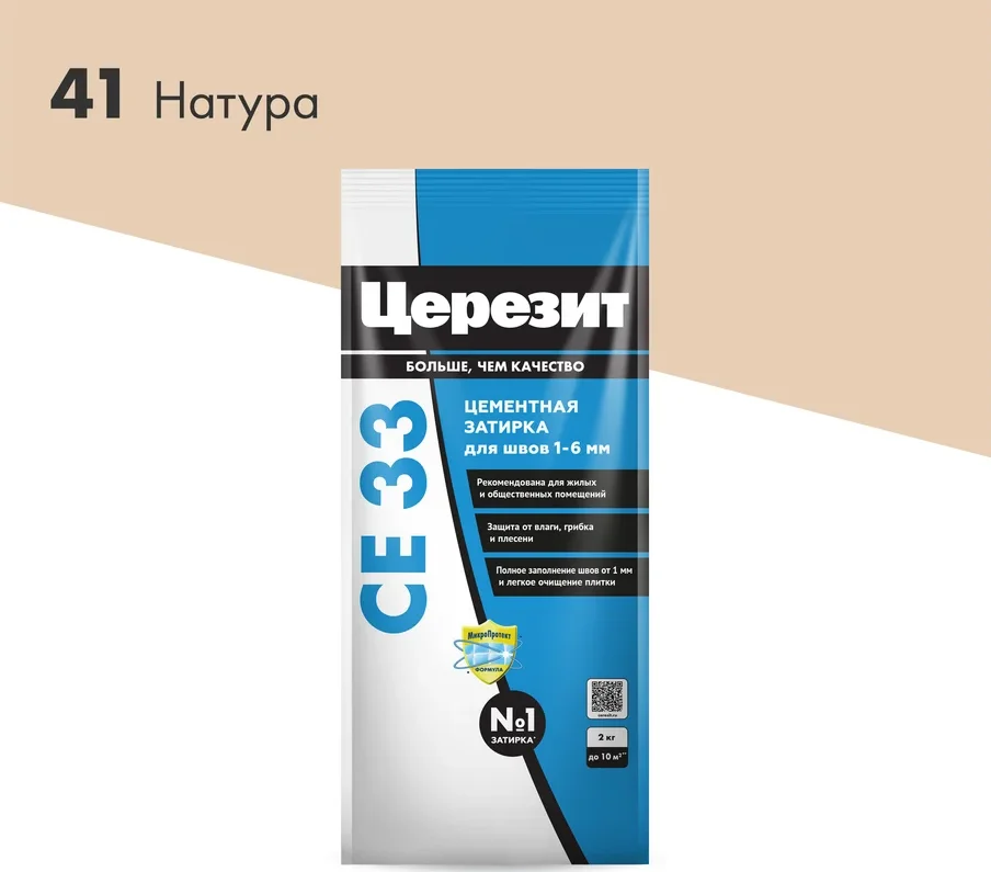 Затирка цементная CERESIT CE 33 для узких швов 41 натура 2 кг
