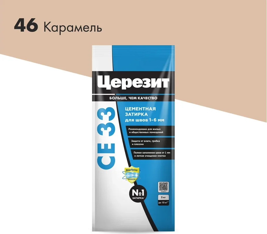 Затирка цементная CERESIT CE 33 для узких швов 46 карамель 2 кг