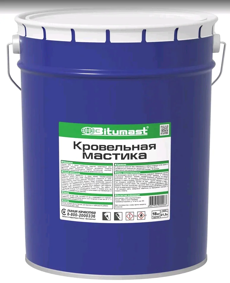 Мастика BITUMAST кровельная,ведро 21,5л,18кг РАСХОД 0.5 кг/м.кв