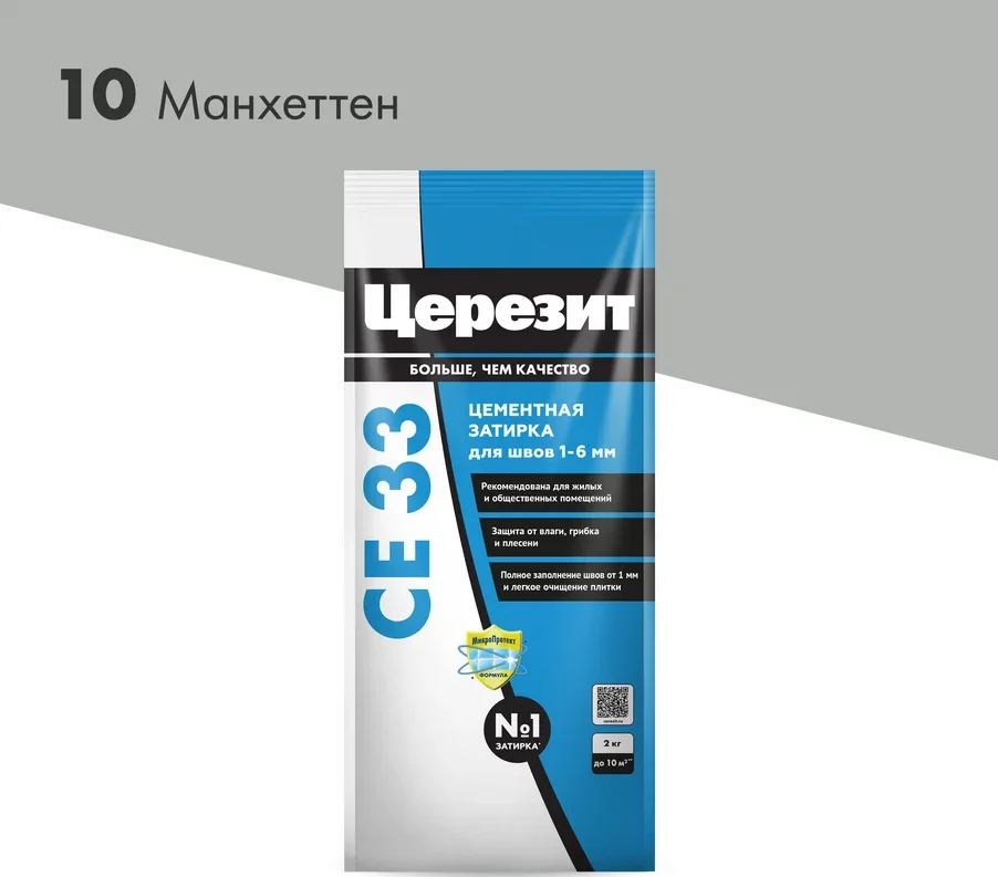 Затирка цементная CERESIT CE 33 для узких швов 10 манхеттен 2 кг