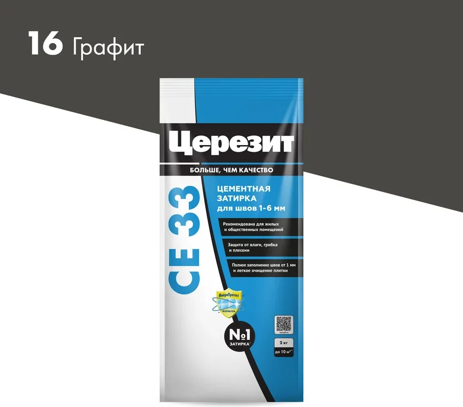 Затирка цементная CERESIT CE 33 для узких швов 16 графит 2 кг