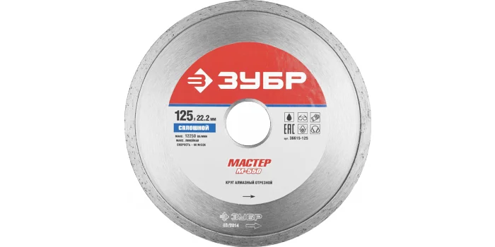 Диск алмазный несегментный 230х22,2мм ЗУБР "МАСТЕР"