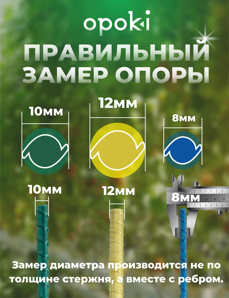 Колышки садовые композитные 12 мм х 1,5 м желтые Opoki (10 шт)