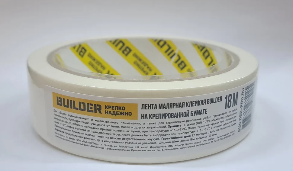 Скотч малярный 25мм х 18м BUILDER