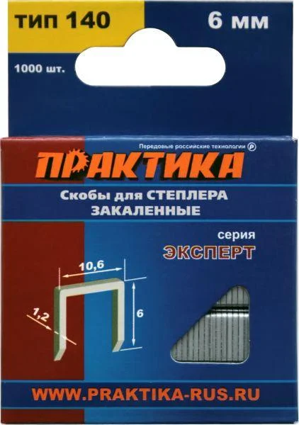 Скобы для степлера 6 мм, тип 140, толщина 1,2 мм, ширина 10,6 мм, 1000 шт, коробка, ПРАКТИКА "Эксперт"