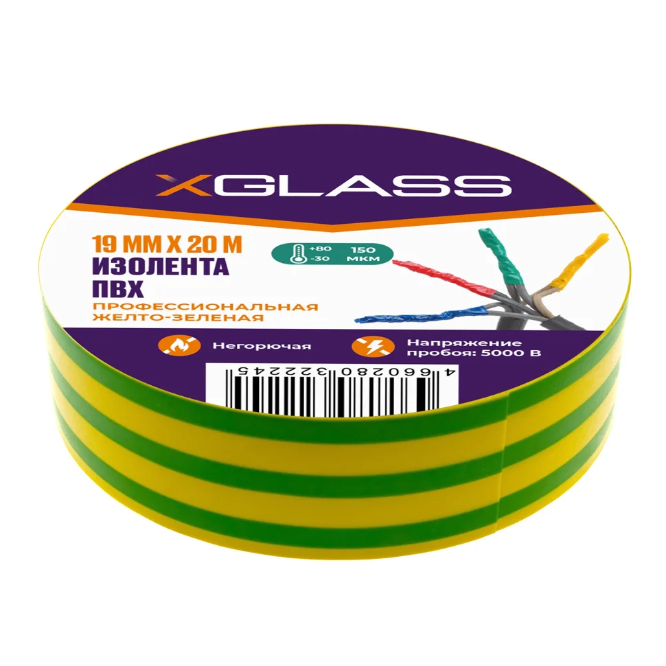 Изолента ПВХ 15ммх20м желто-зеленая, X-Glass