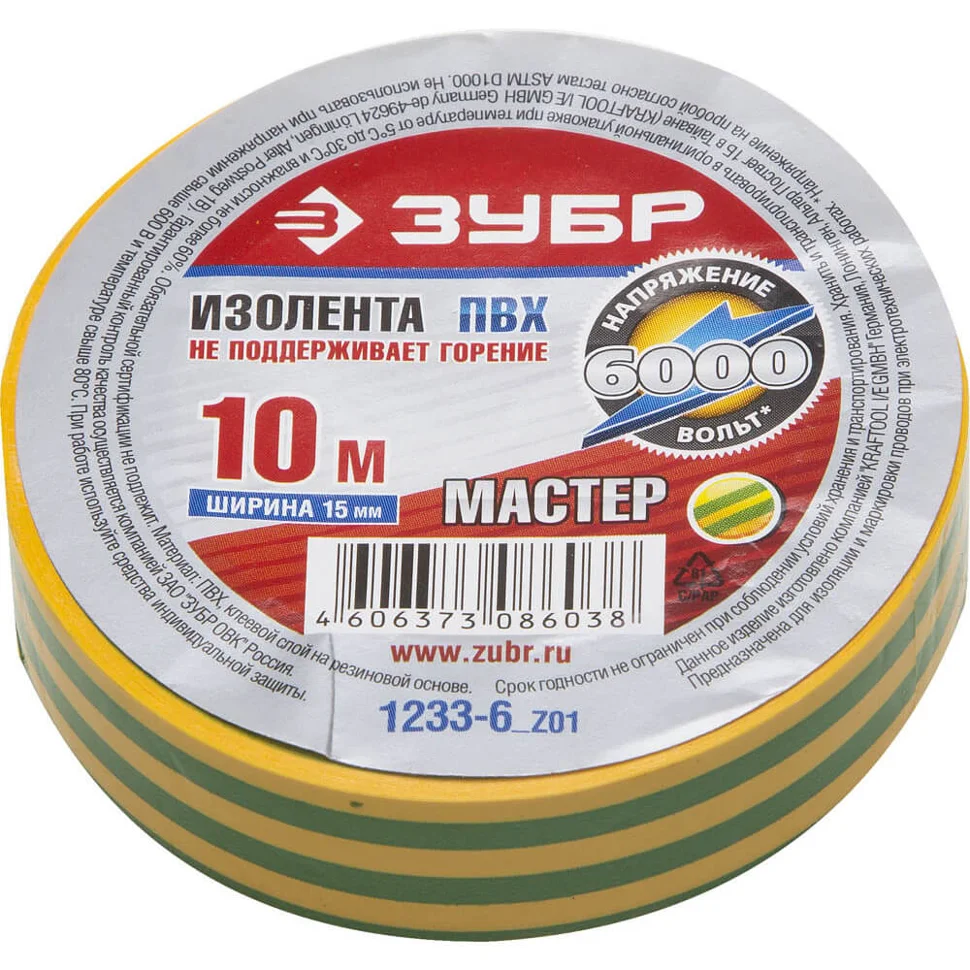 Изолента ПВХ 15мм х 10м х 0,13 мм желто-зеленая, не поддерживающая горение, ЗУБР Электрик-10