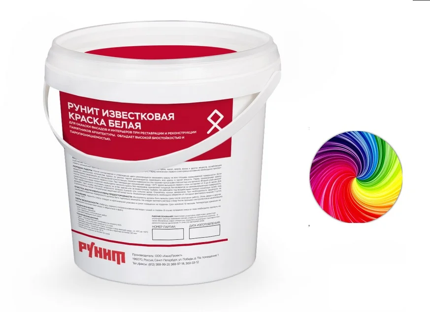 Краска известковая РУНИТ колерованная (цвет NCS S 1002-Y50R) 1 кг (образец)