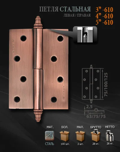 Петли НОРА-М 610-4 AB бронзовое покрытие правая 100*75*2,5 №2 (2шт)