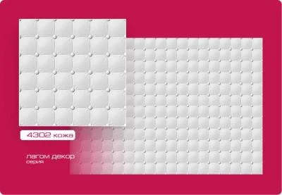 Потолочная плита Лагом экструзионная 4302 кожа 50*50 (8 штук-2 кв.м)