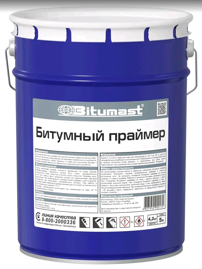 Праймер BITUMAST битумный 5л. РАСХОД - 0,2л/кв. м