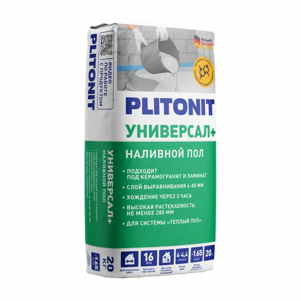 Наливной пол PLITONIT Универсал+ быстротвердеющий 20 кг