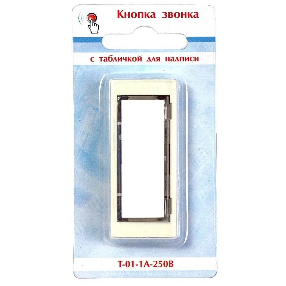 Кнопка звонковая 250В 1А с табличкой для надписи бел. Тритон Т-01-1А-250В
