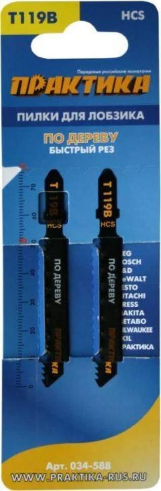 Пилки для лобзика по дереву, ДСП тип T119B, 76х50 мм, HCS, грубый рез, 2шт, ПРАКТИКА