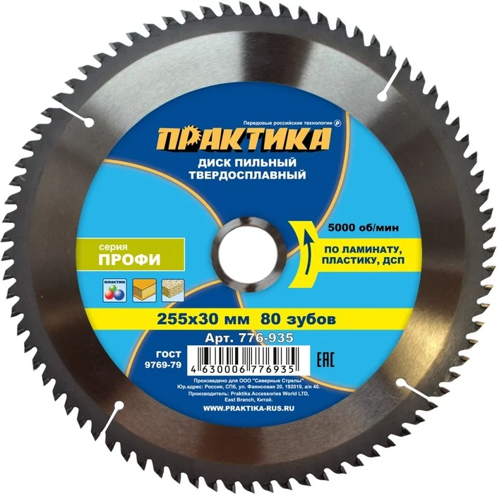 Адаптер ПРАКТИКА SDS Max - SDS Plus, 225 мм