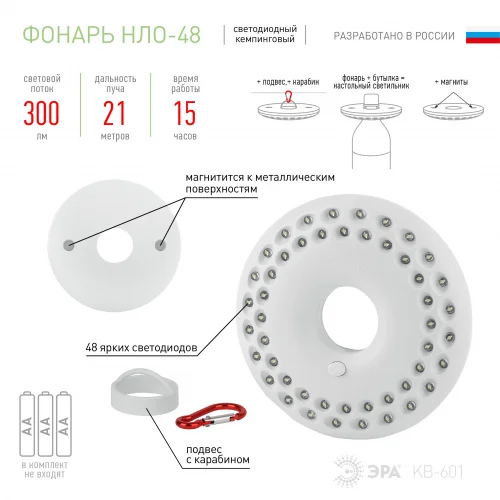 Фонарь кемпинг ЭРА KB-601 "НЛО-48" 48xLED, 3xAA, кор