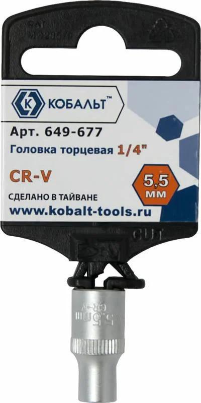 Кабельный разъем (розетка кабельная) сварочного аппарата QUATTRO ELEMENTI SК 16-25 ( до 200 А/45В) 2 шт в блистере