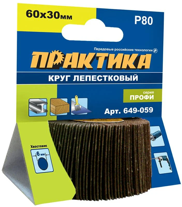 Круг лепестковый веерный с оправкой 60х30мм, P 80, хвостовик 6 мм, серия Профи, ПРАКТИКА