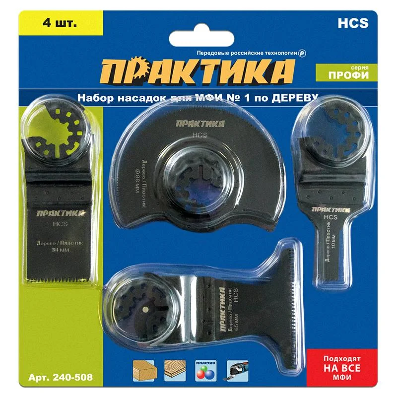Набор насадок для МФИ 4 шт по дереву №1 в блистере, ПРАКТИКА