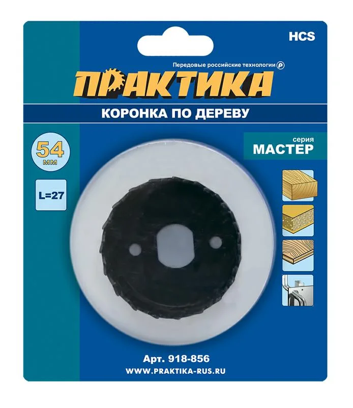 Коронка HCS по дереву D=54 мм, L-27мм, ПРАКТИКА "Мастер", без адаптера, блистер