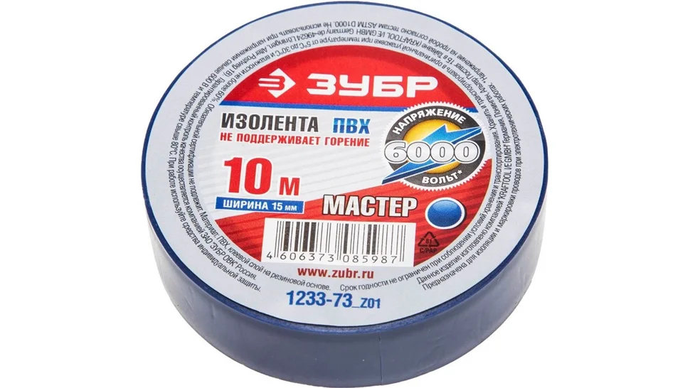 Изолента ПВХ 15мм х 10м синяя, не поддерживающая горение, 6000 В, ЗУБР Мастер