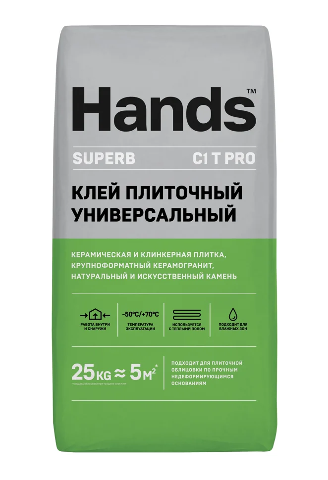 Клей плиточный HANDS Отличный ПРО (Superb PRO) универсальный 25 кг