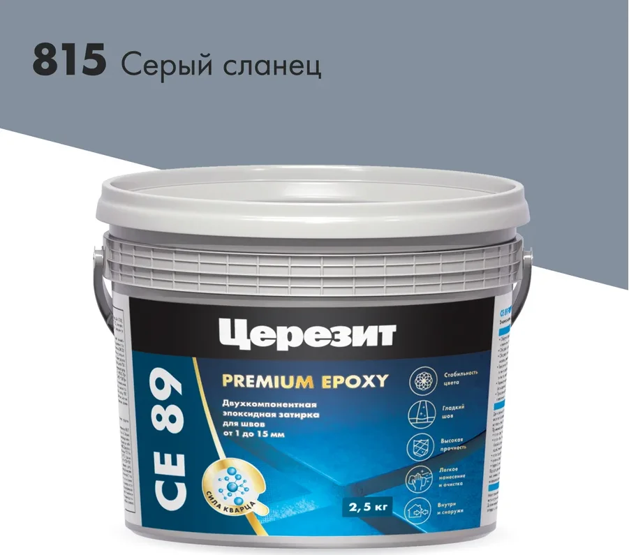 Затирка эпоксидная CERESIT CE 89 Premium Epoxy цвет 815 серый сланец 2,5 кг