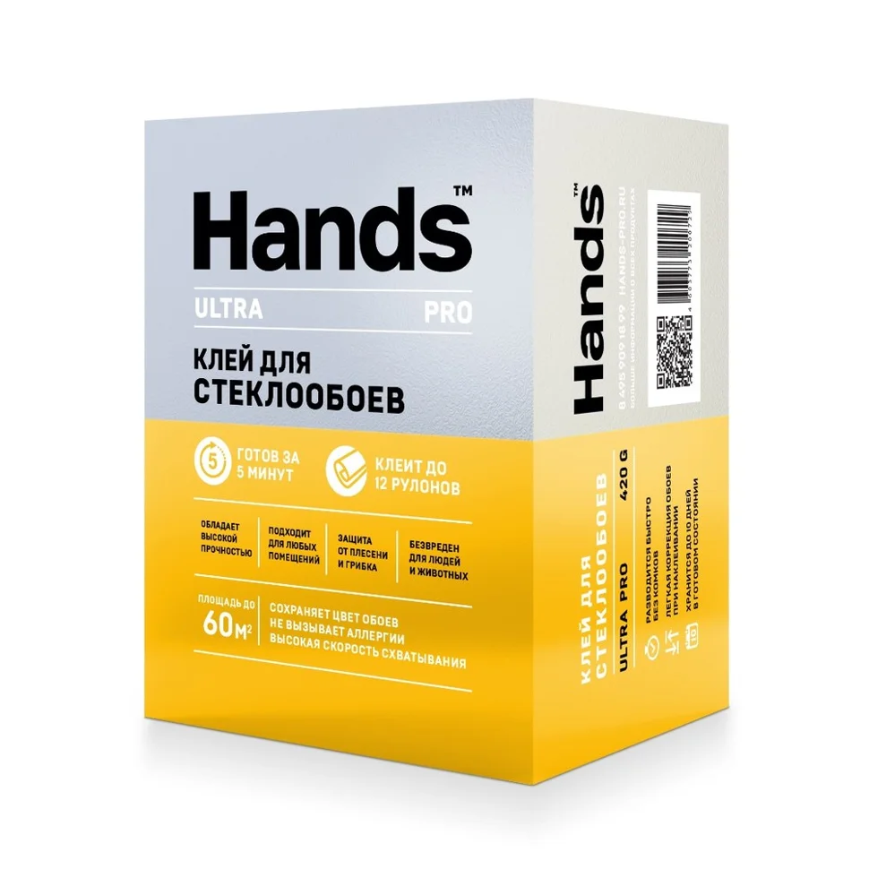 Клей обойный Hands Ультра ПРО (Ultra PRO) стеклообои 420 г (до 60 кв.м.)