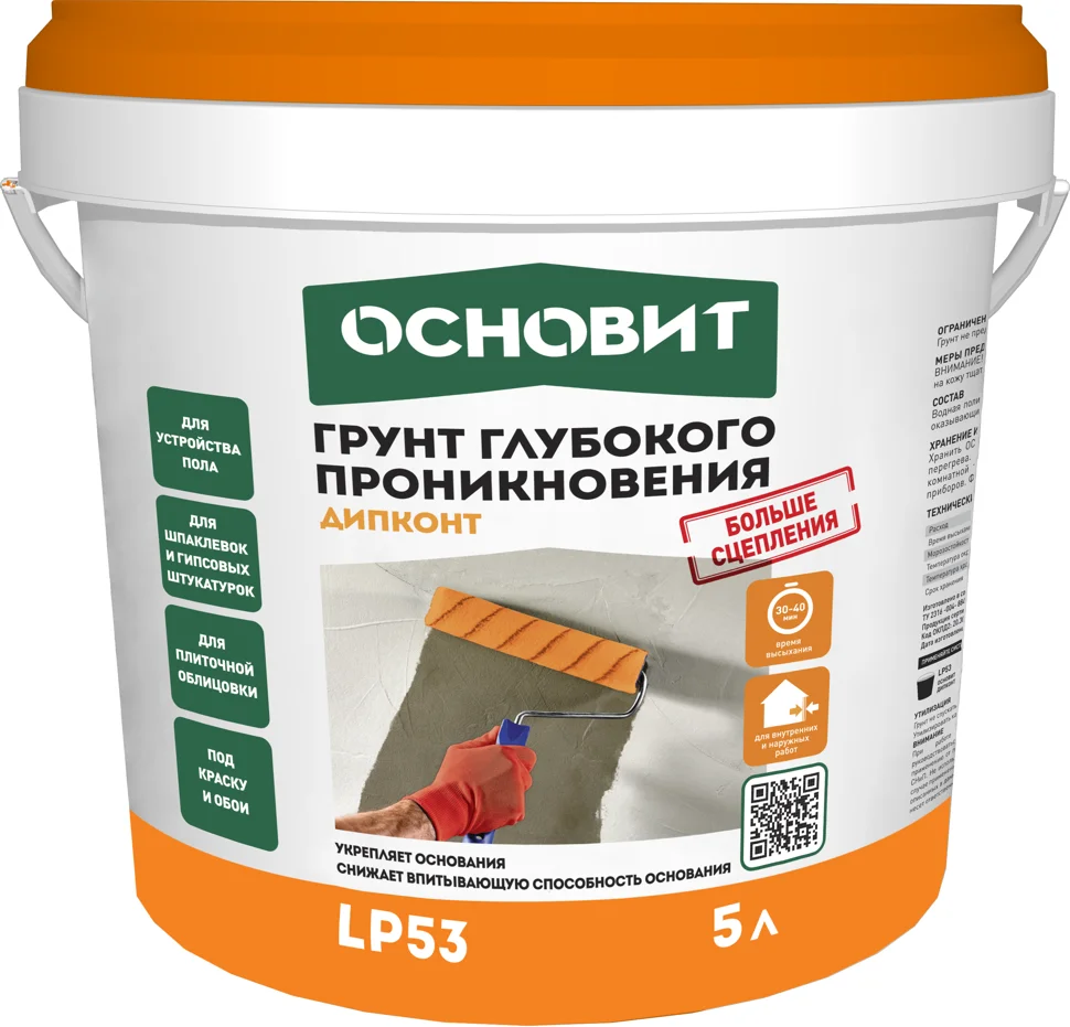 Грунт глубокого проникновения ОСНОВИТ ДИПКОНТ LP53 морозостойкий 5 л