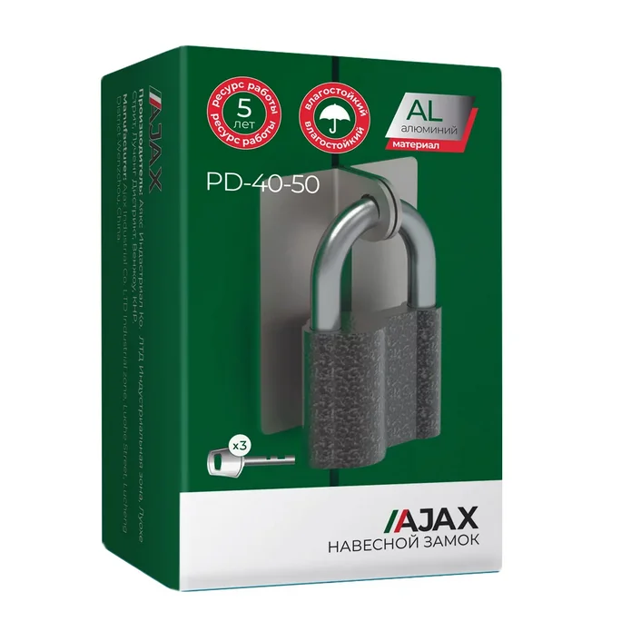 Замок навесной Ajax (Аякс) PD-40-50, 3 ключа
