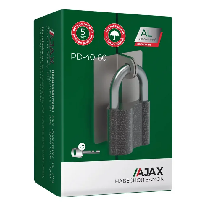 Замок навесной Ajax (Аякс) PD-40-60, 3 ключа