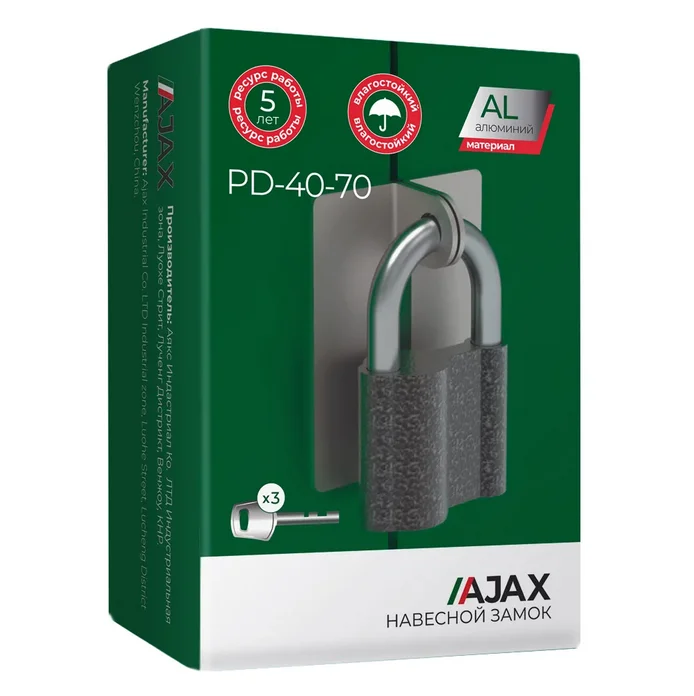Замок навесной Ajax (Аякс) PD-40-70, 3 ключа