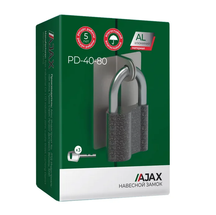 Замок навесной Ajax (Аякс) PD-40-80, 3 ключа