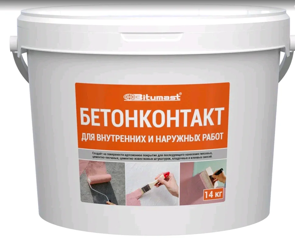 Грунт бетоноконтакт BITUMAST 14 кг