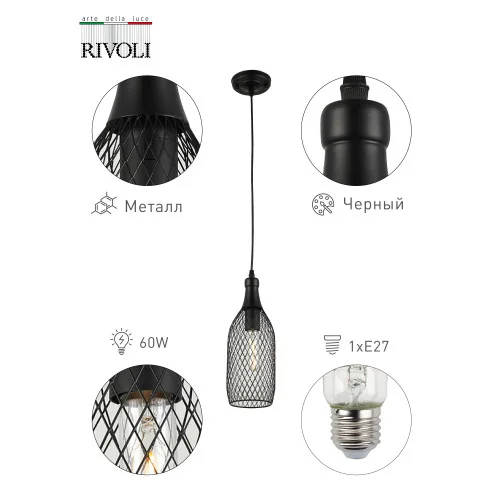 Подвес Rivoli Martina 5074-201 1 х E27 60 Вт лофт - кантри