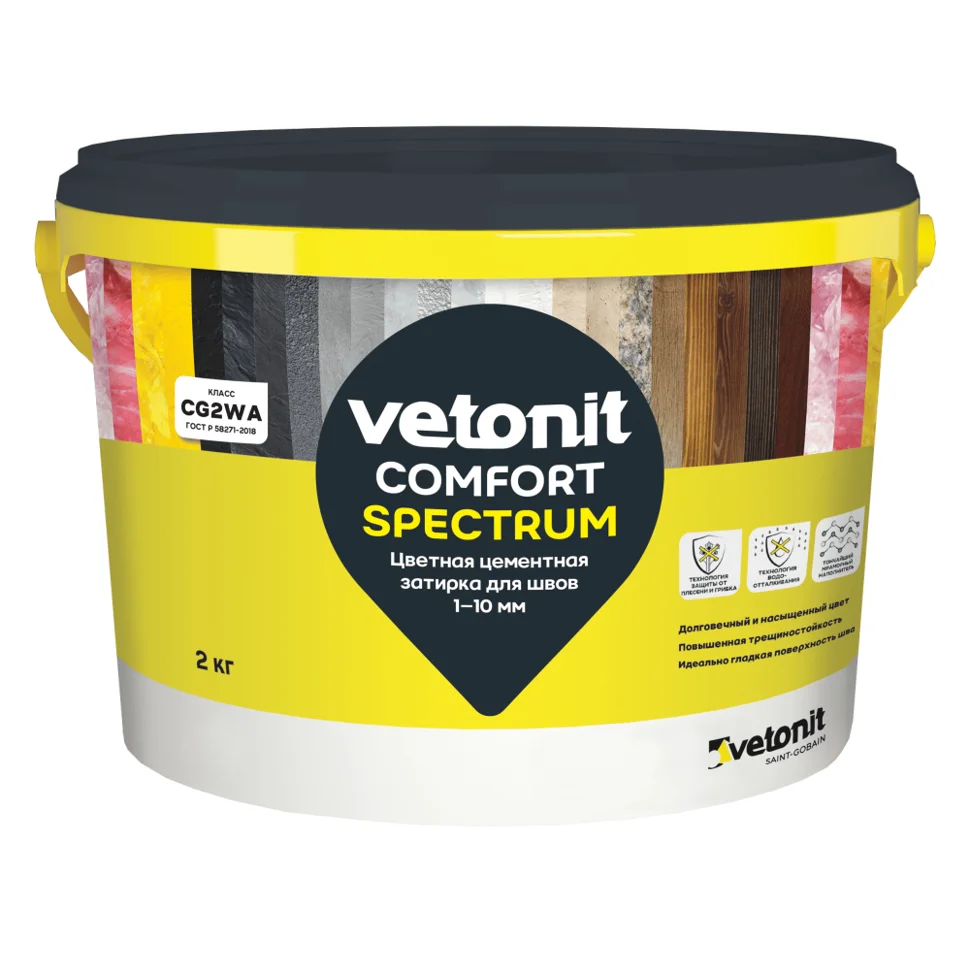 Затирка цементная VETONIT Comfort Spectrum водоотталкивающая 07 мокрый асфальт 2 кг