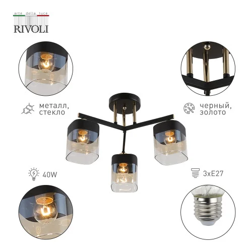Люстра Rivoli Agarola 1018-206 5 х Е27 40 Вт лофт - кантри*