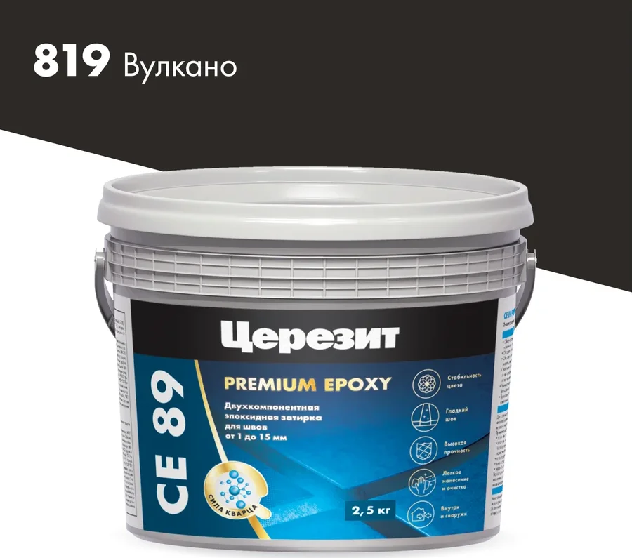 Затирка эпоксидная CERESIT CE 89 Premium Epoxy цвет 819 вулкано 2,5 кг