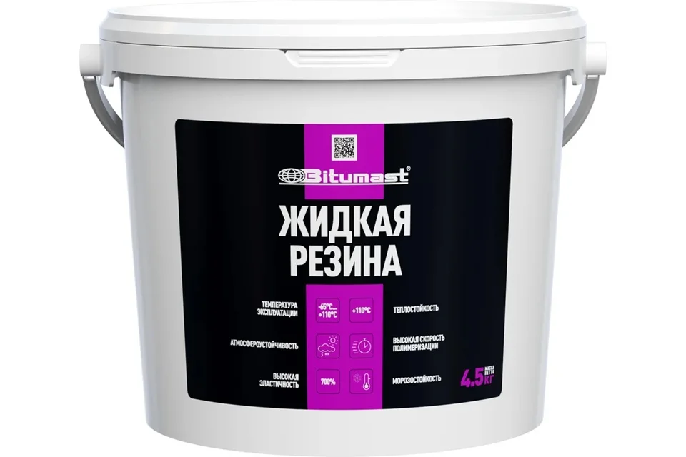 Резина BITUMAST жидкая 4.5кг/5.8л, от +5