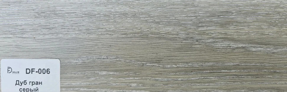 Плинтус Dolce Flooring МДФ Дуб гран серый 16*70*2400 арт.DF-006