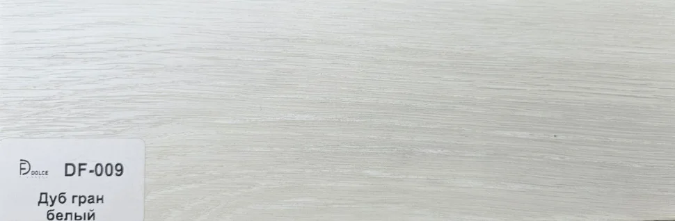 Плинтус Dolce Flooring МДФ Дуб гран белый 16*70*2400 арт.DF-009