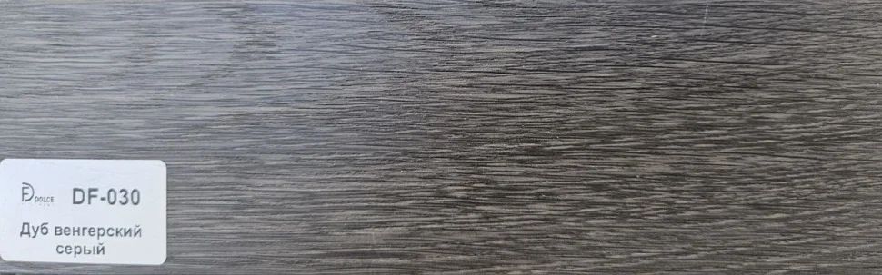 Плинтус Dolce Flooring МДФ Дуб венгерский серый 16*70*2400 арт.DF-030