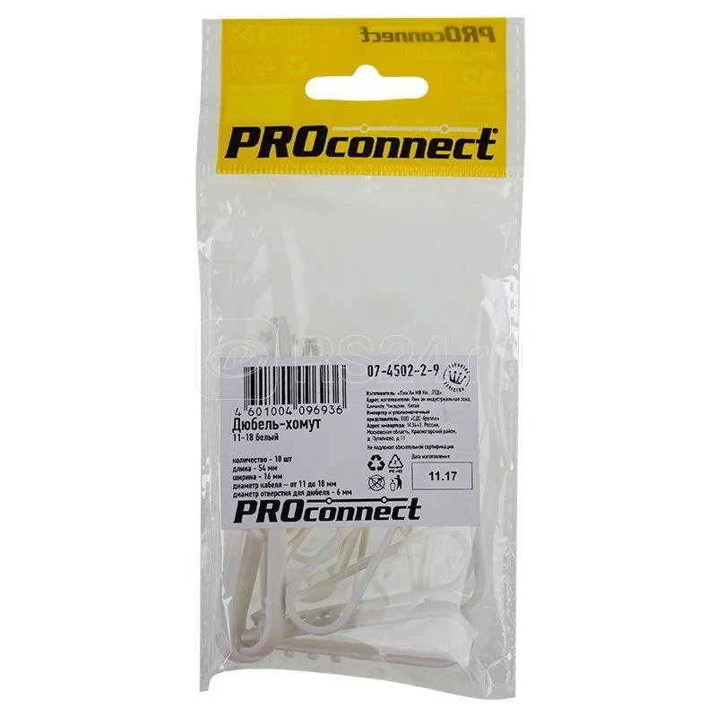 Дюбель-хомут 11-18 для круглого кабеля бел. (уп.10шт) PROCONNECT 07-4502-2-9*