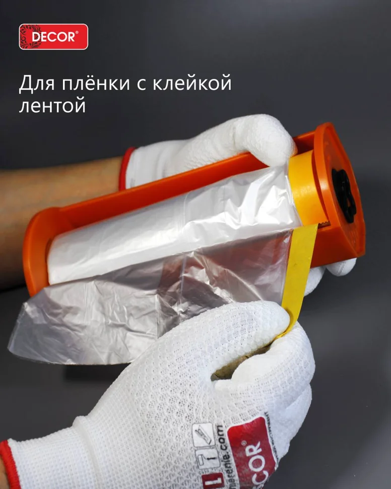 Пленка укрывная с лентой DЕCOR 1,1 м х 25 м, 8 мкр