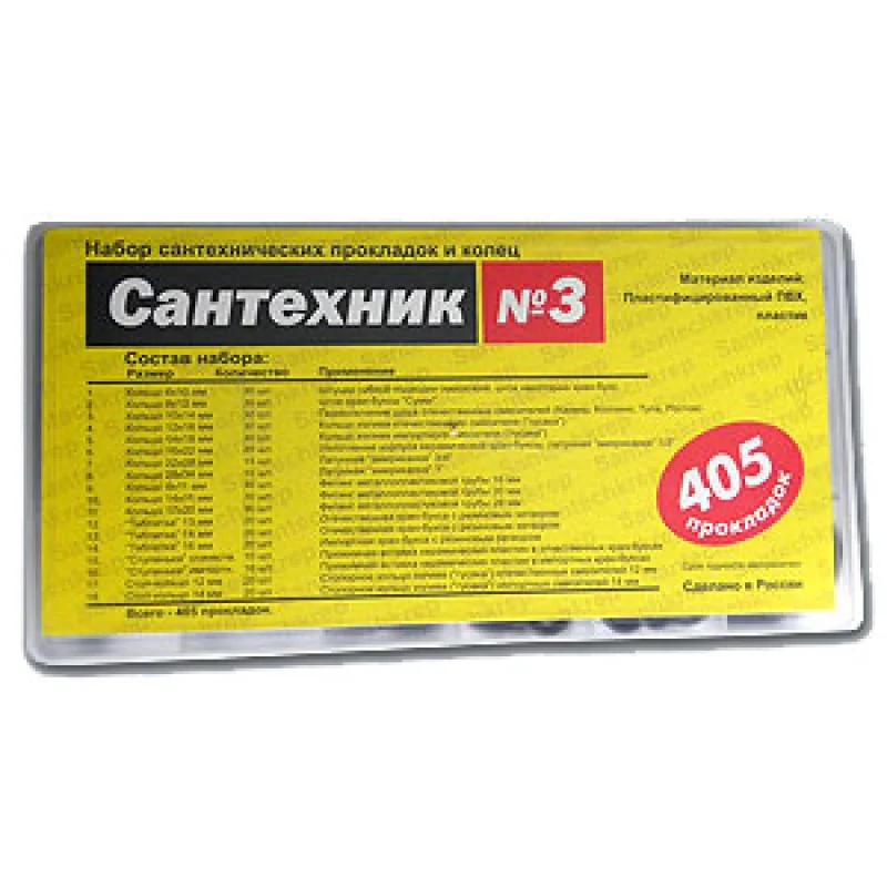 Набор прокладок (ремкомплект) для смесителя "Сантехник" № 3, органайзер (18 видов, 405 штук)