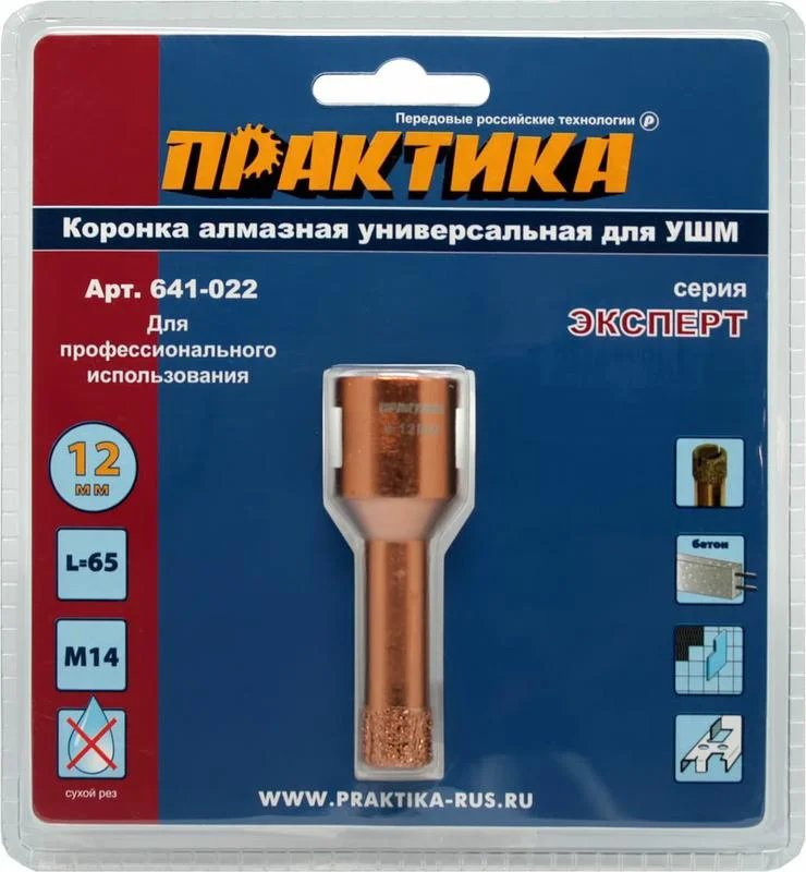 Коронка алмазная для МШУ D=12 мм, ПРАКТИКА "Эксперт", блистер